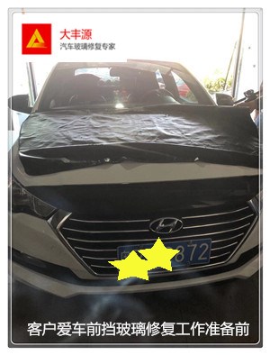 玻璃修復技術/汽車前擋玻璃裂縫修復/玻璃修復教學